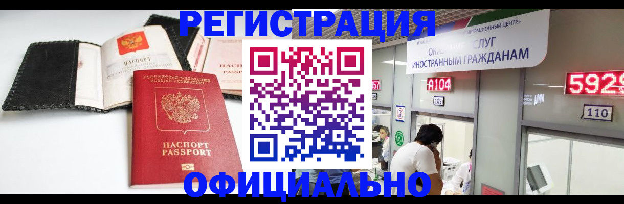 прописка 2025 в Татарске