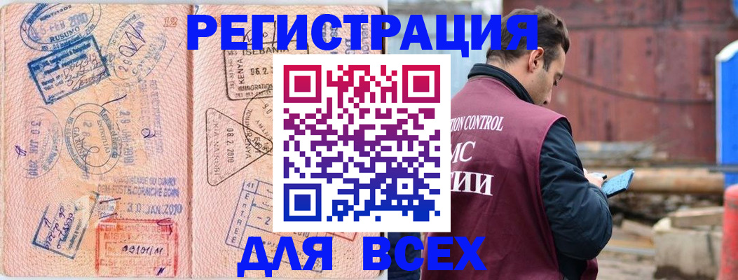 временная прописка в Татарске